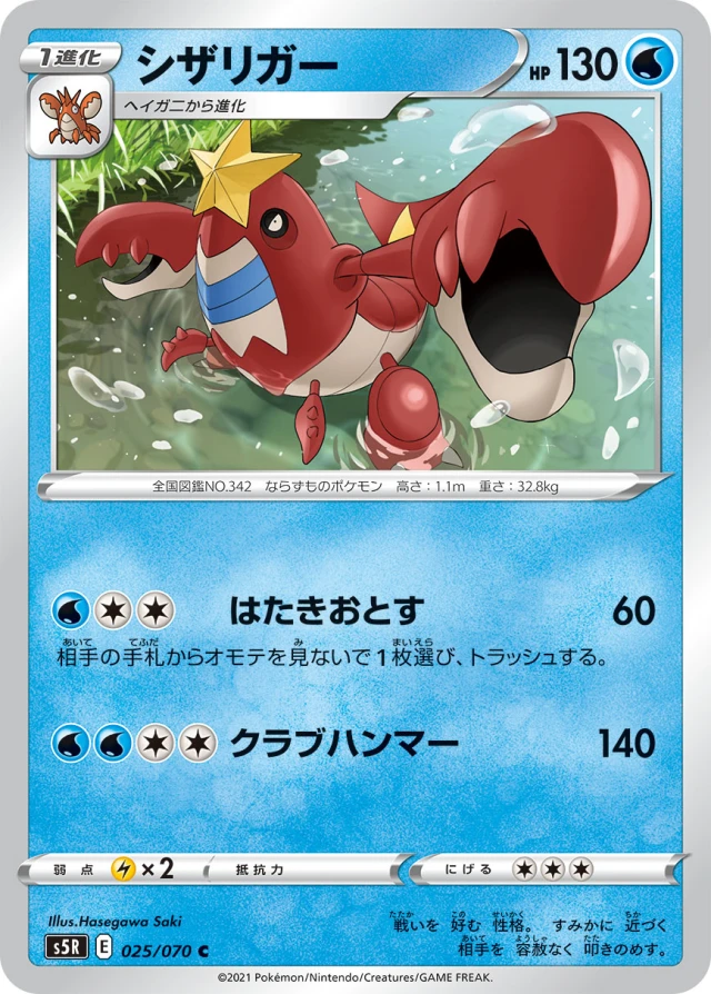 Espurr #25 - Single Strike Master S5R Pokemon Card Japanese
