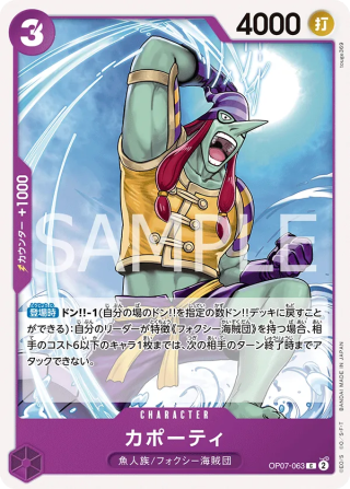 Capote OP07-063 Common - Years in the Future One Piece Card Japanese