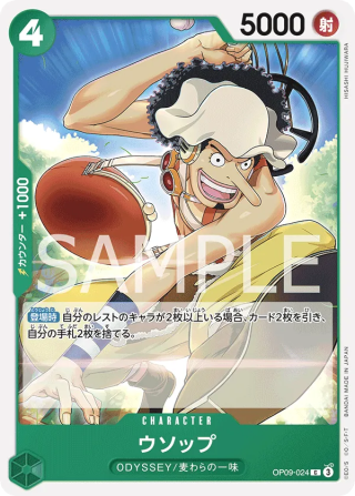 Usopp OP09-024 Common - The New Emperor One Piece Card Japanese