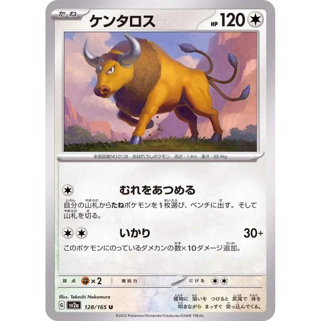 Tauros #128 - Pokemon 151 (SV2A) Japanese Pokemon Card