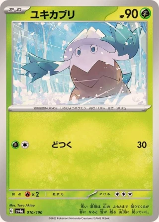 Snover #10 - Shiny Treasure ex SV4A Pokemon Card Japanese