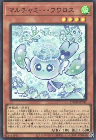 Mulcharmy Fuwalos LOCH-JP047 - Limit Over Collection The Heroes Yu-Gi-Oh Card Japanese