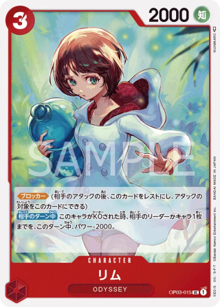 Lim OP03-015 Uncommon - Pillars of Strength One Piece Card Japanese