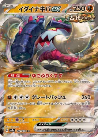 Great Tusk Ex #112 - Shiny Treasure ex SV4A Pokemon Card Japanese