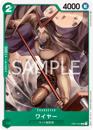 Wire OP01-053 Common - Romance Dawn One Piece Card Japanese