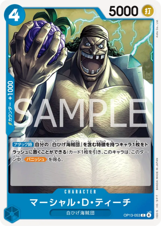 Marshall.D.Teach OP13-053 Common - Carrying on His Will One Piece Card Japanese