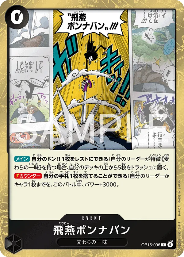 Swallow Bond en Avant OP15-096 Rare - Adventure on Kami's Island One Piece Card Japanese