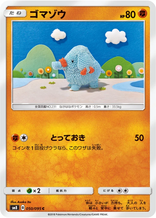 Phanpy #50 - Super Burst Impact SM8 Pokemon Card Japanese