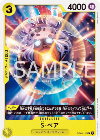 S-Bear OP08-113 Common - Two Legends One Piece Card Japanese