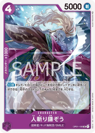 Hitokiri Kamazo OP01-108 Uncommon - Romance Dawn One Piece Card Japanese