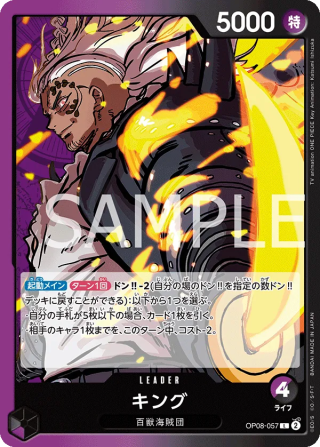 King OP08-057 Leader - Two Legends One Piece Card Japanese