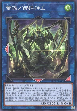 Ragnaraika Mantis Monk LEDE-JP048 - Legacy of Destruction Yu-Gi-Oh Card Japanese