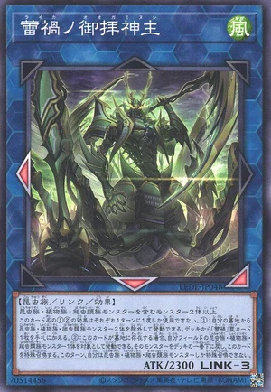 Ragnaraika Mantis Monk LEDE-JP048 - Legacy of Destruction Yu-Gi-Oh Card Japanese