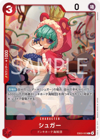 Sugar EB03-005 Rare - Heroines Edition One Piece Card Japanese
