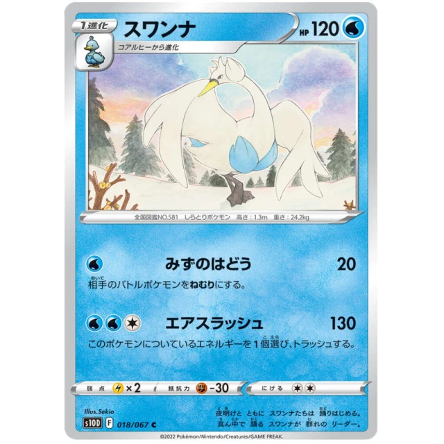 Swanna #18 - Time Gazer S10D Pokemon Card Japanese