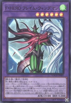 Favorite HERO Flame Wingman LOCH-JP005 - Limit Over Collection The Heroes Yu-Gi-Oh Card Japanese