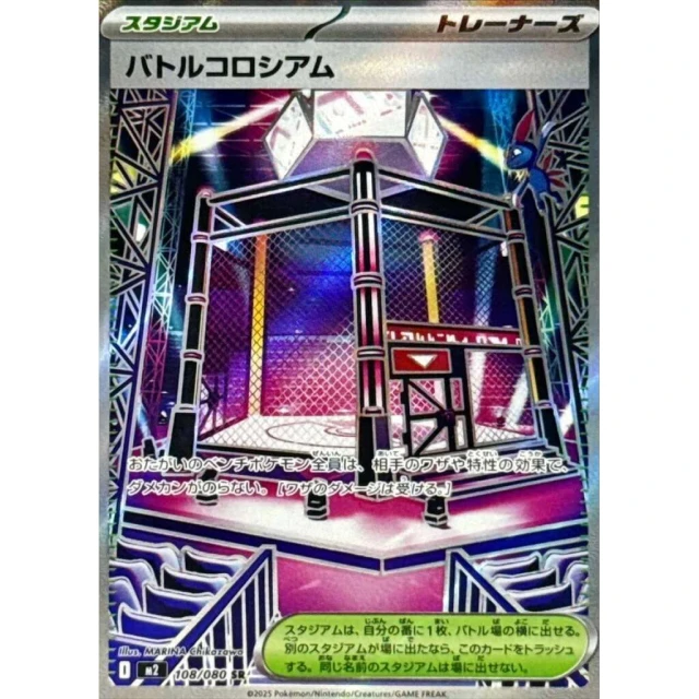 Battle Colosseum #108 - Inferno X M2 Pokemon Card Japanese