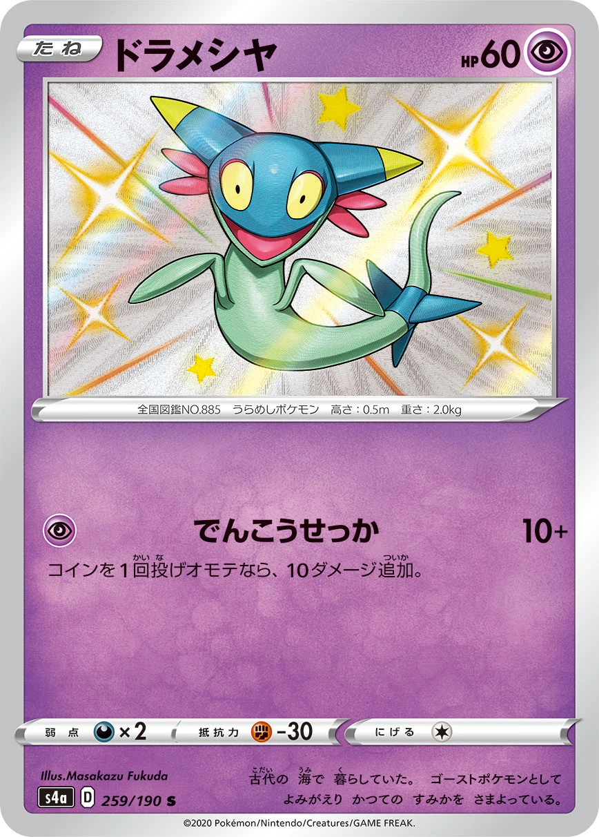 Dreepy #259 - Shiny Star V (S4A) Japanese Pokemon Card