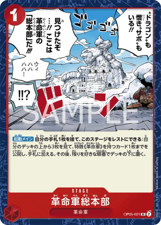 Revolutionary Army HQ OP05-021 Uncommon - Awakening of the New Era One Piece Card Japanese
