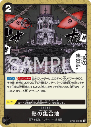 Shadows Asgard OP06-095 Uncommon - Wings of the Captain One Piece Card Japanese