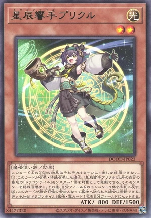 Dracotail Phryxul DOOD-JP023 - Doom of Dimensions Yu-Gi-Oh Card Japanese