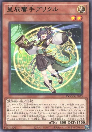 Dracotail Phryxul DOOD-JP023 - Doom of Dimensions Yu-Gi-Oh Card Japanese