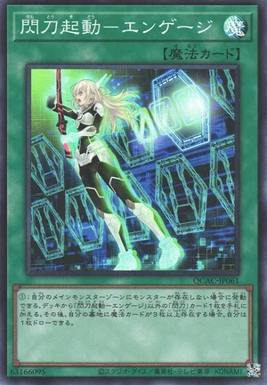 Sky Striker Mobilize - Engage! QCAC-JP061 - Quarter Century Art Collection Yu-Gi-Oh Card Japanese