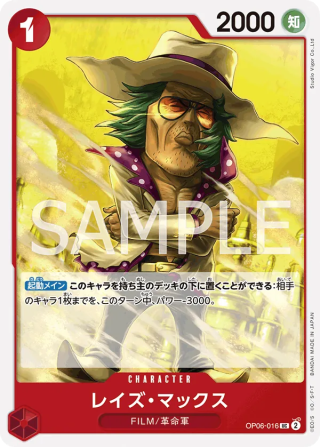 Raise Max OP06-016 Uncommon - Wings of the Captain One Piece Card Japanese