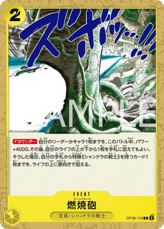 Burn Bazooka OP08-116 Common - Two Legends One Piece Card Japanese