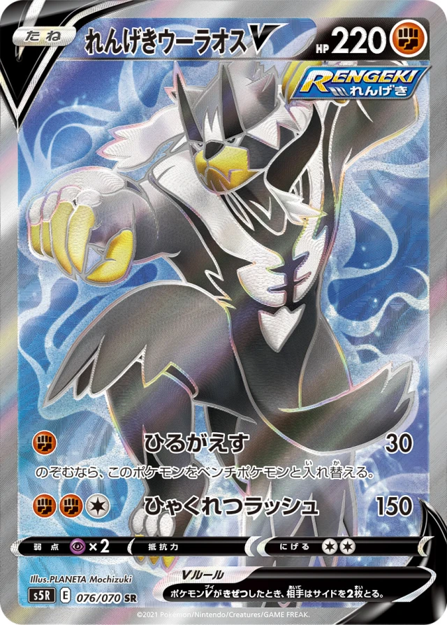 Tyranitar #76 - Single Strike Master S5R Pokemon Card Japanese