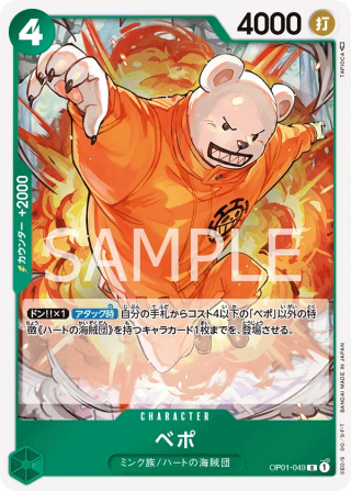 Bepo OP01-049 Rare - Romance Dawn One Piece Card Japanese