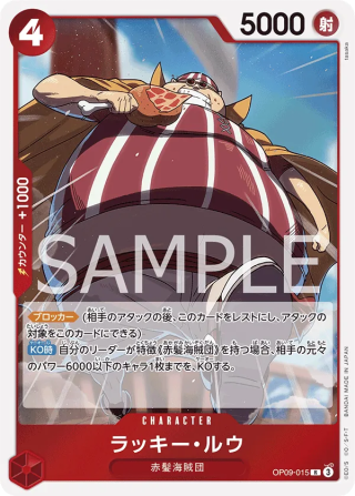 Lucky.Roux OP09-015 Rare - The New Emperor One Piece Card Japanese
