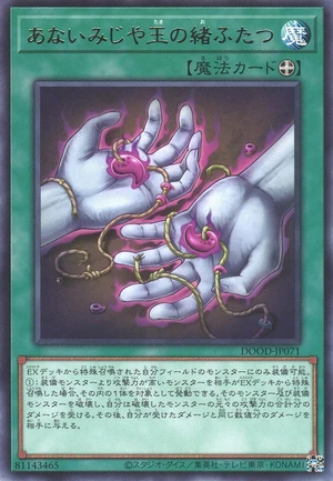 Tragic Twin Twined Jewels DOOD-JP071 - Doom of Dimensions Yu-Gi-Oh Card Japanese