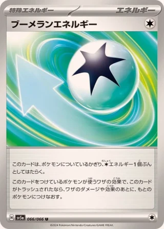 Boomerang Energy #66 - Crimson Haze SV5A Pokemon Card Japanese