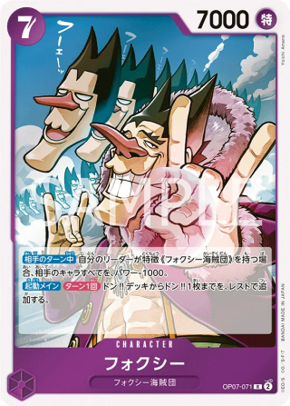 Foxy OP07-071 Rare - Years in the Future One Piece Card Japanese