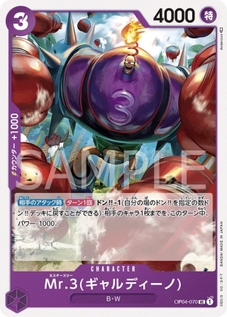 Mr.3 OP04-070 Uncommon - Kingdoms of Intrigue One Piece Card Japanese
