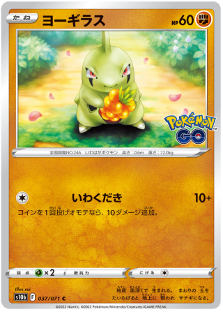 Larvitar #37 - Pokemon GO S10B Pokemon Card Japanese