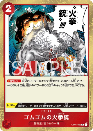 Gum-Gum Fire-Fist Pistol Red Hawk OP01-026 Rare - Romance Dawn One Piece Card Japanese