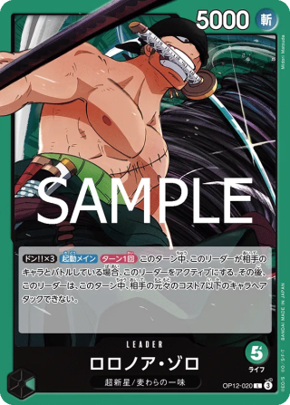 Roronoa Zoro OP12-020 Leader - Legacy of the Master One Piece Card Japanese