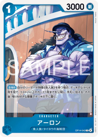 Arlong OP14-042 Rare - The Azure Sea's Seven One Piece Card Japanese