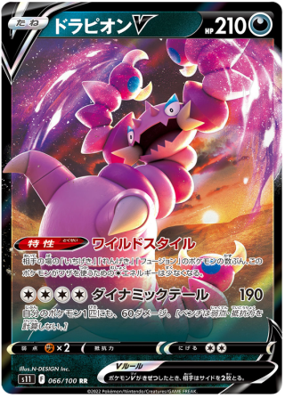 Drapion V #66 - Lost Abyss S11 Pokemon Card Japanese