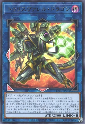 Trisborrel Dragon BPRO-JP048 - Burst Protocol Yu-Gi-Oh Card Japanese