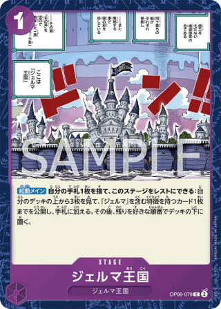 Kingdom of GERMA OP06-079 - THE BEST Vol.1 One Piece Card Japanese