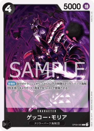Gecko Moria OP09-085 Common - The New Emperor One Piece Card Japanese