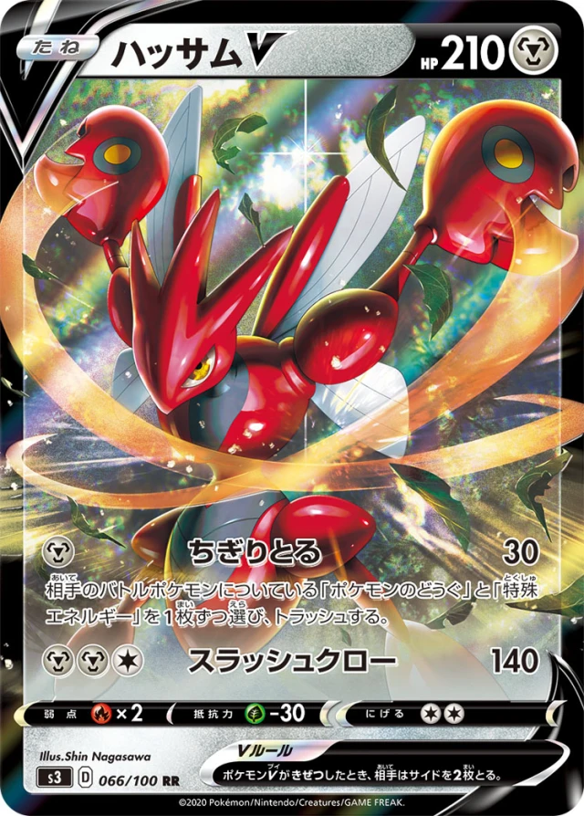Scizor #66 - Infinity Zone S3 Pokemon Card Japanese