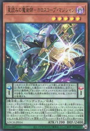 Horoscope Sorcerer, the Stargazer Magician LOCH-JP014 - Limit Over Collection The Heroes Yu-Gi-Oh Card Japanese