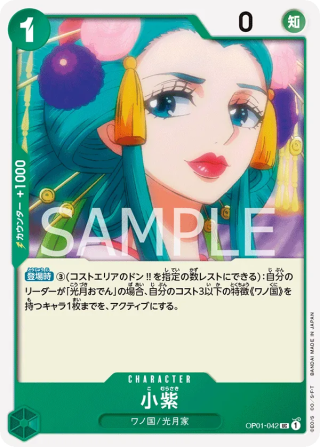Komurasaki OP01-042 Uncommon - Romance Dawn One Piece Card Japanese