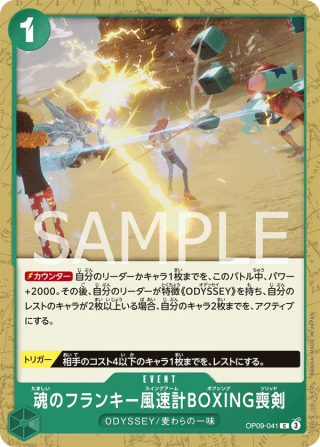Soul Franky Swing Arm Boxing Solid OP09-041 Common - The New Emperor One Piece Card Japanese