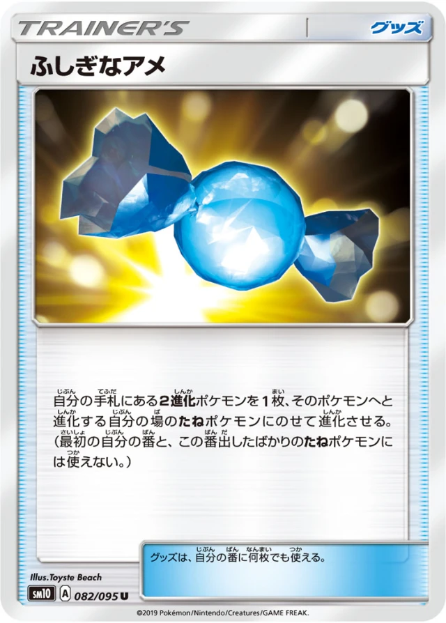 Rare Candy #82 - Double Blaze SM10 Pokemon Card Japanese