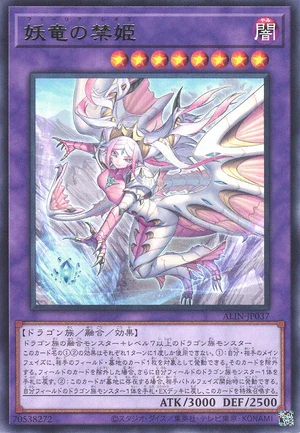 Filia Regis ALIN-JP037 - Alliance Insight Yu-Gi-Oh Card Japanese